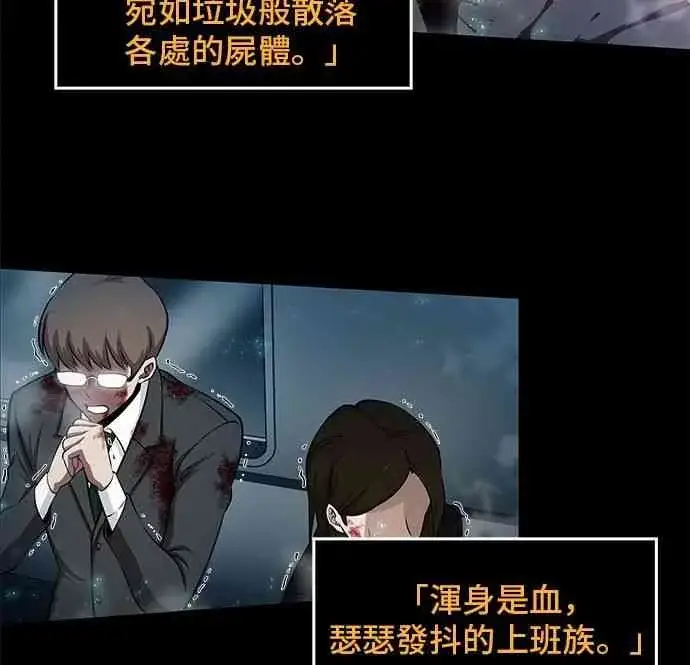 《全知读者视角》3话图10