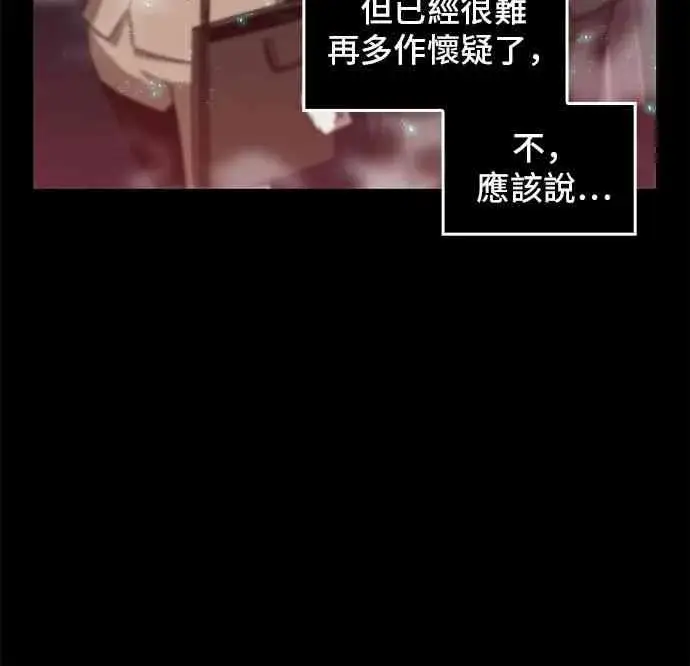 《全知读者视角》3话图12