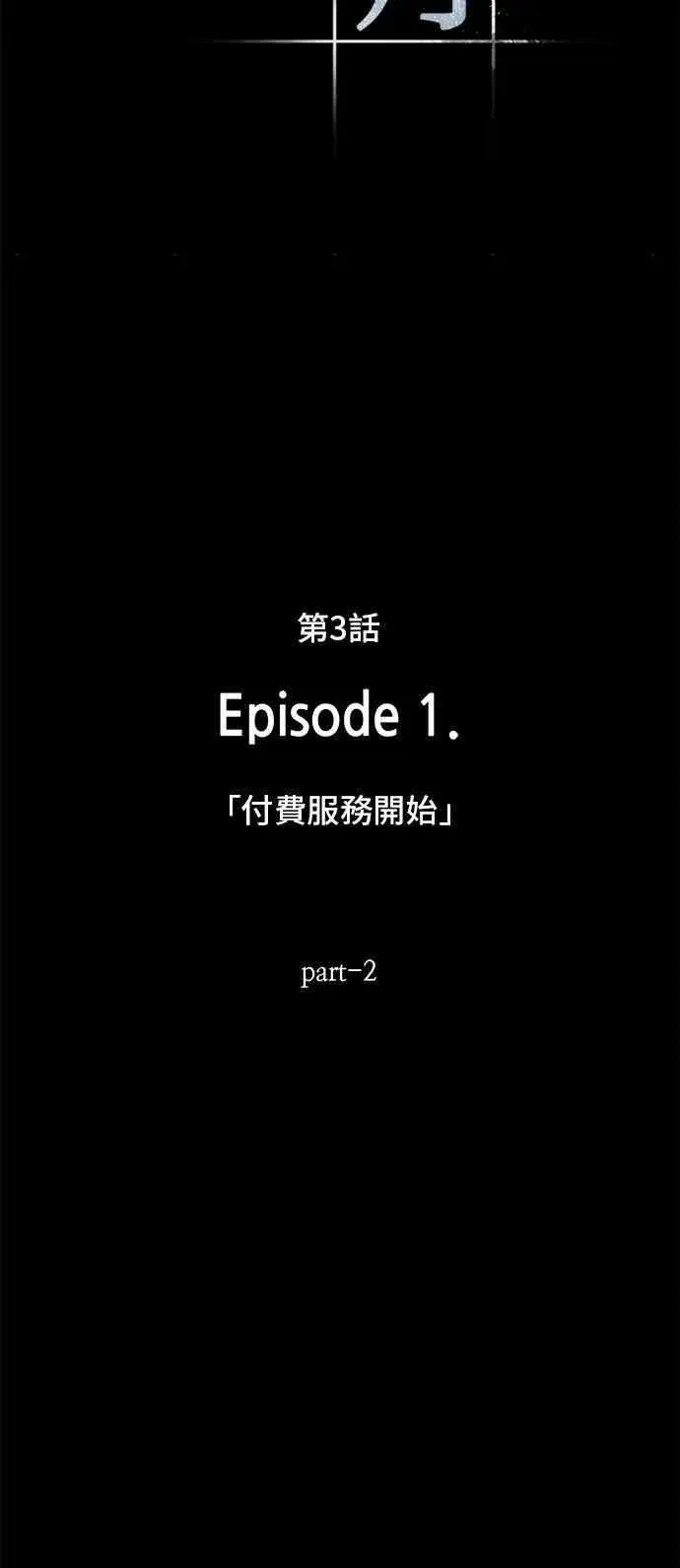 《全知读者视角》3话图16