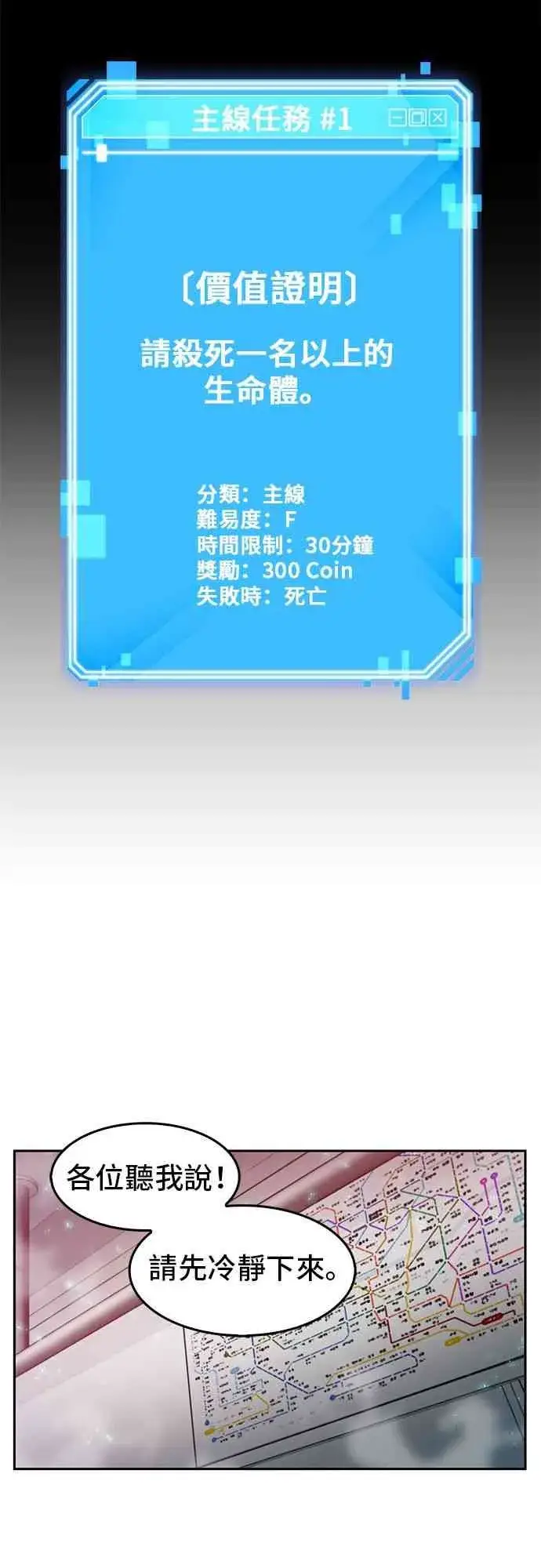 《全知读者视角》3话图17