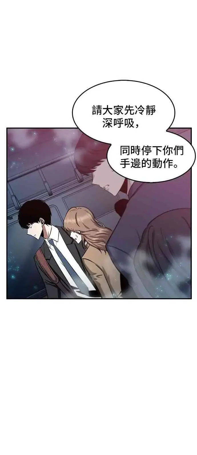 《全知读者视角》3话图18