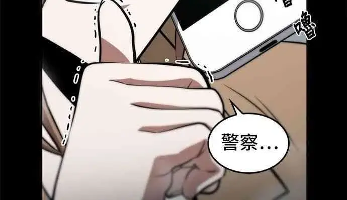《全知读者视角》3话图2
