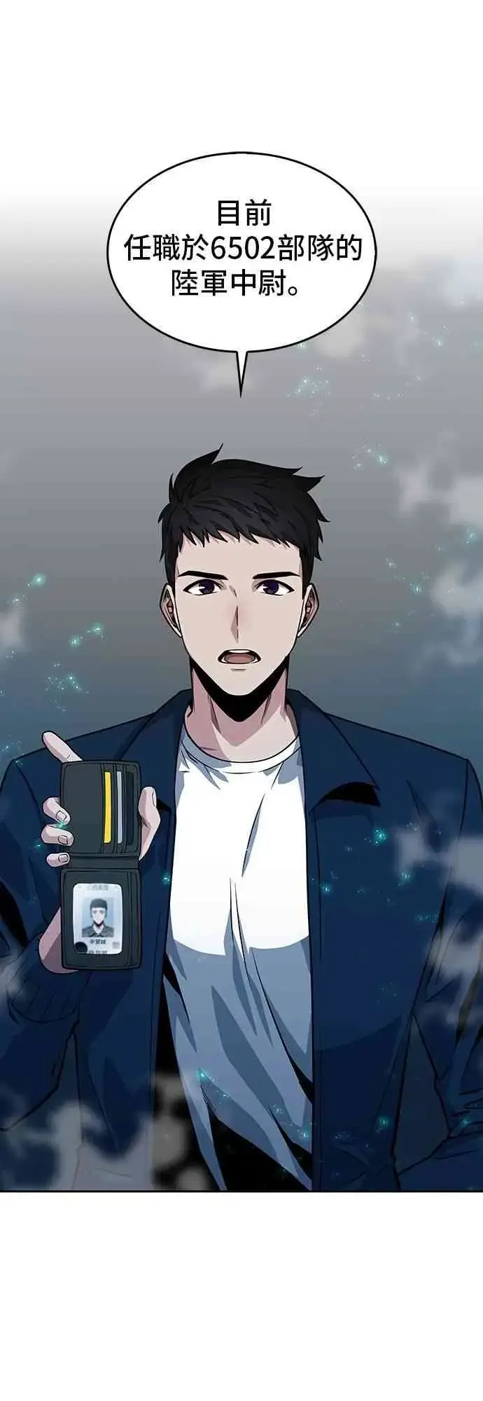 《全知读者视角》3话图21