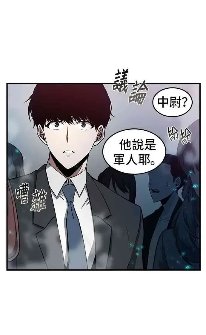 《全知读者视角》3话图22