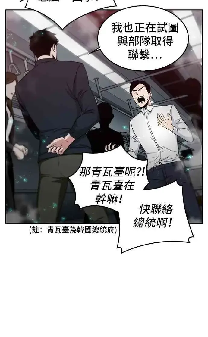 《全知读者视角》3话图24