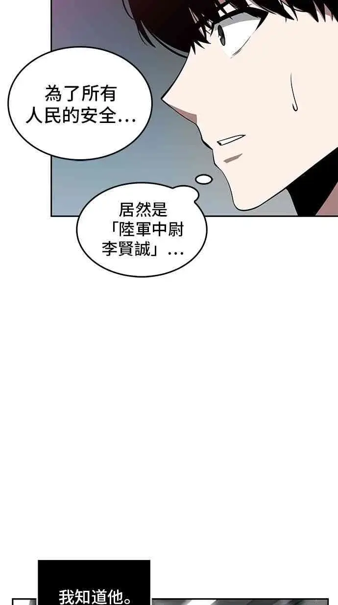 《全知读者视角》3话图26
