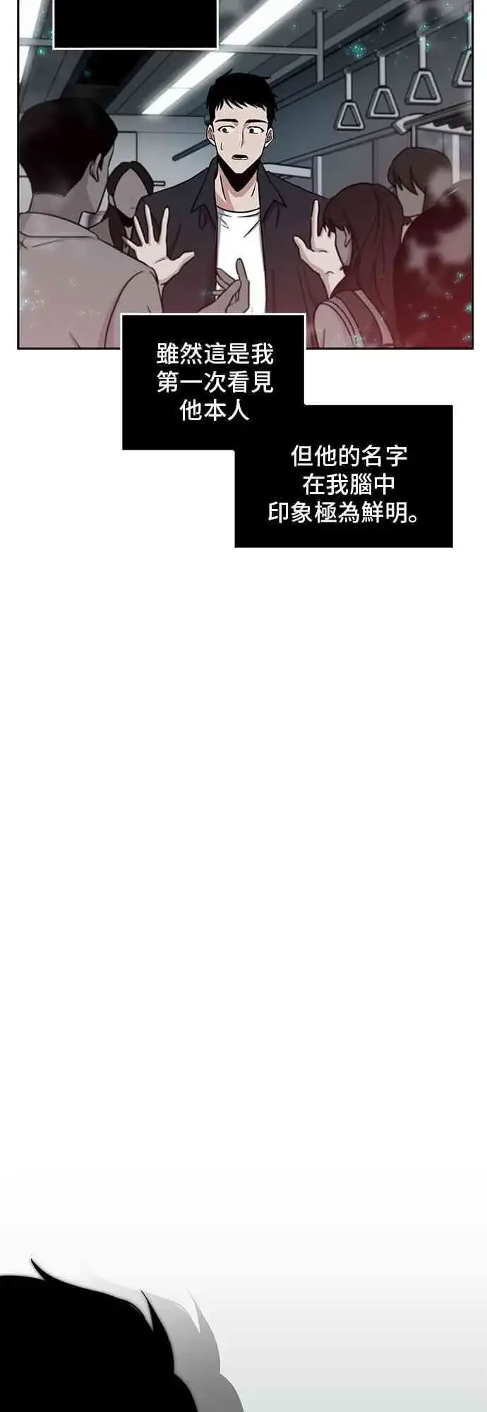 《全知读者视角》3话图27