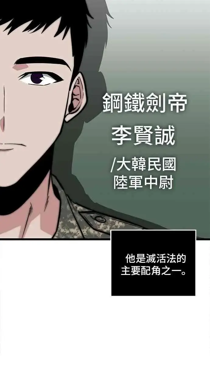《全知读者视角》3话图28
