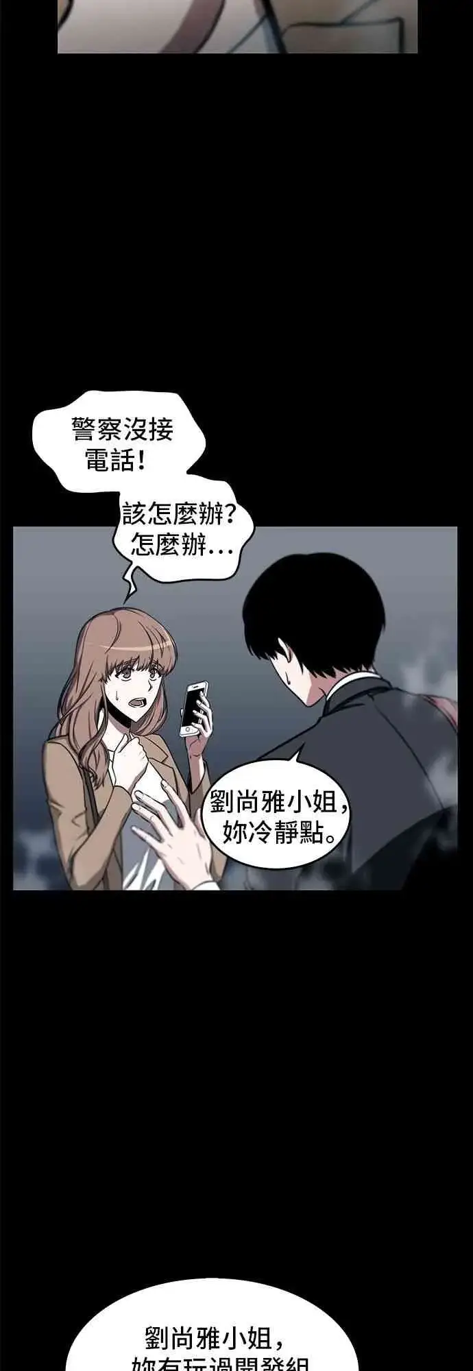 《全知读者视角》3话图3