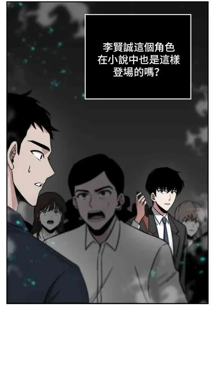 《全知读者视角》3话图30