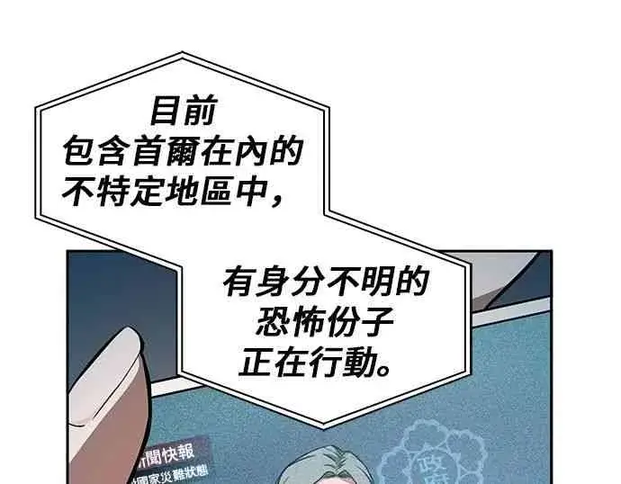 《全知读者视角》3话图34