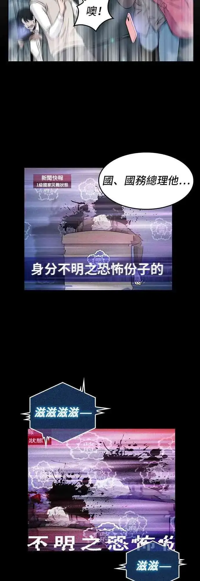 《全知读者视角》3话图39
