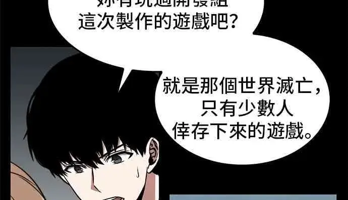 《全知读者视角》3话图4