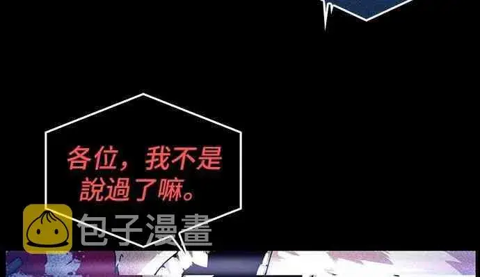 《全知读者视角》3话图40