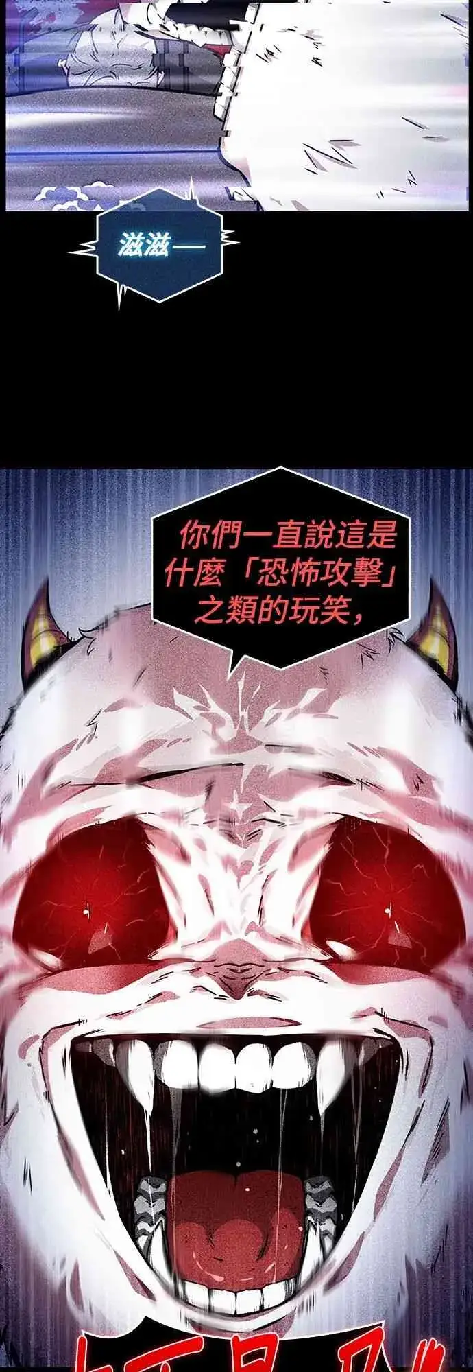 《全知读者视角》3话图41