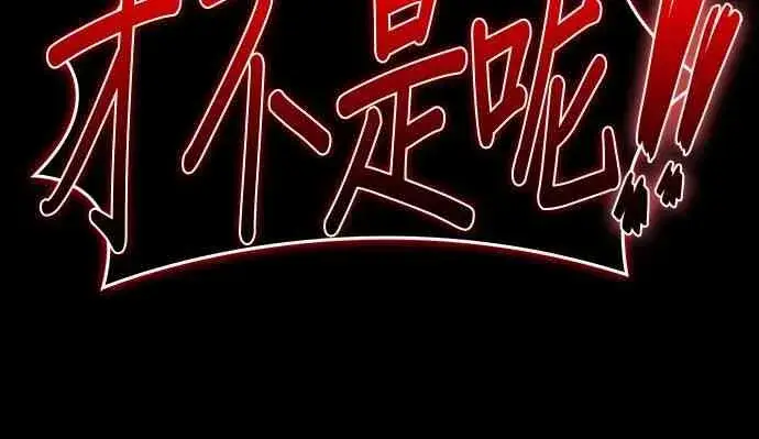 《全知读者视角》3话图42