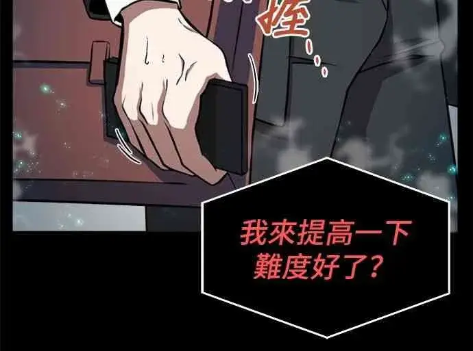 《全知读者视角》3话图44