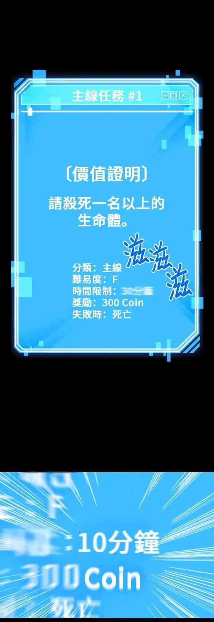 《全知读者视角》3话图49