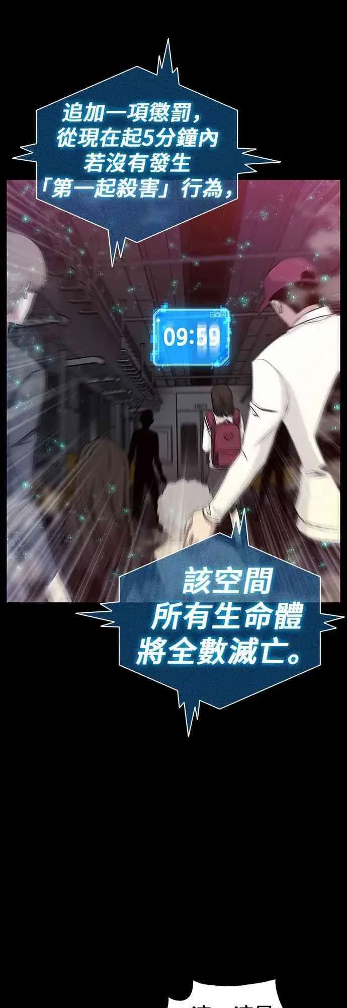 《全知读者视角》3话图51