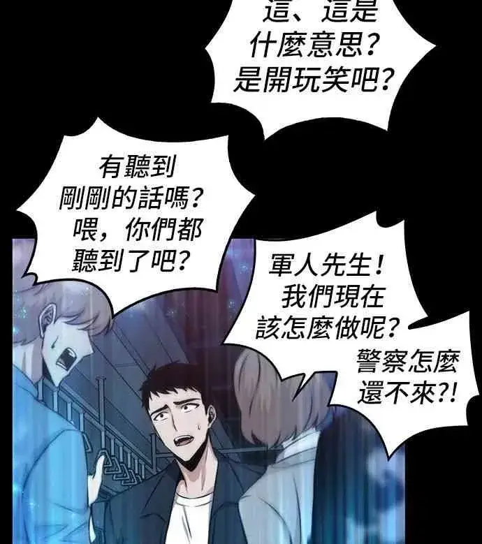 《全知读者视角》3话图52