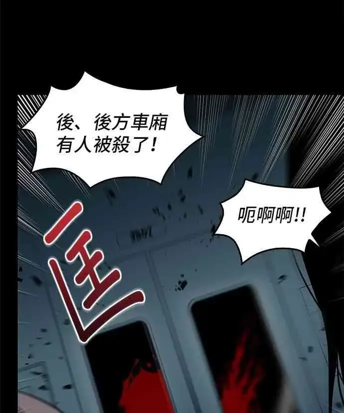 《全知读者视角》3话图58