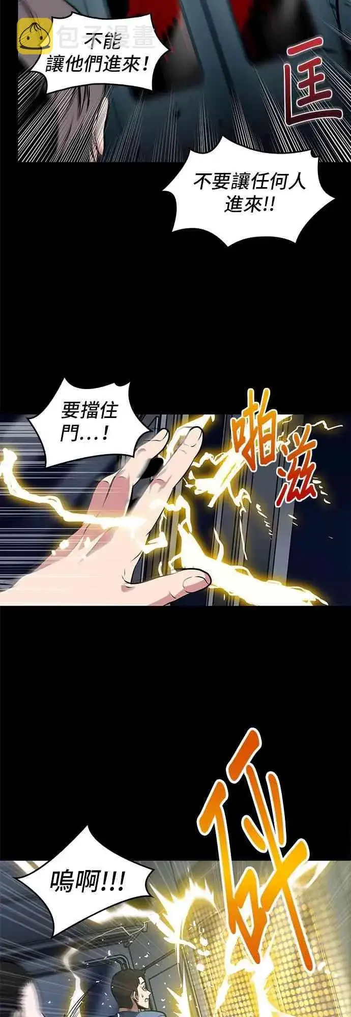 《全知读者视角》3话图59