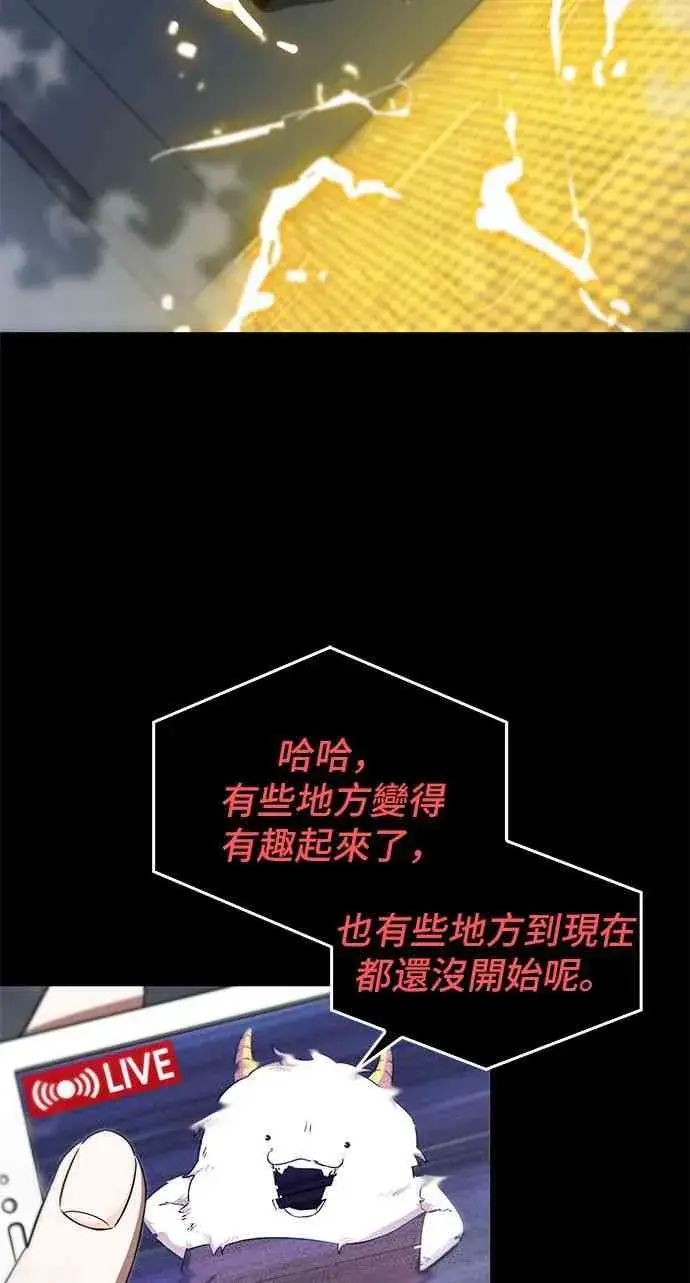 《全知读者视角》3话图62