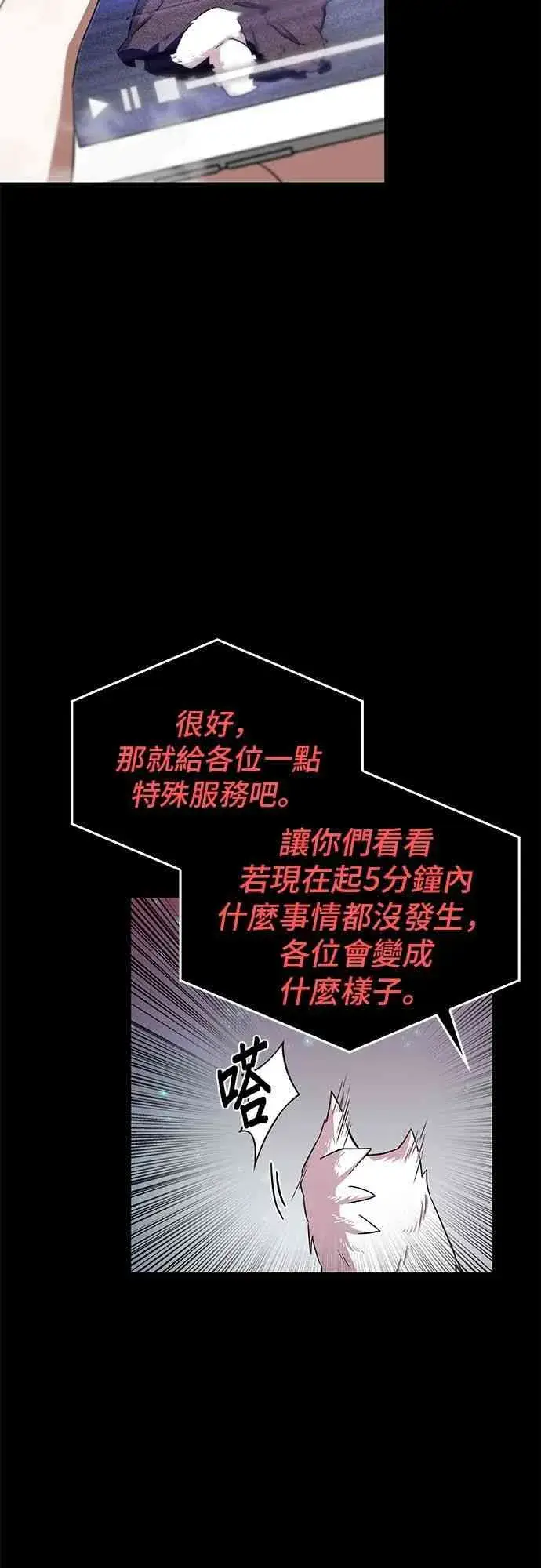 《全知读者视角》3话图63