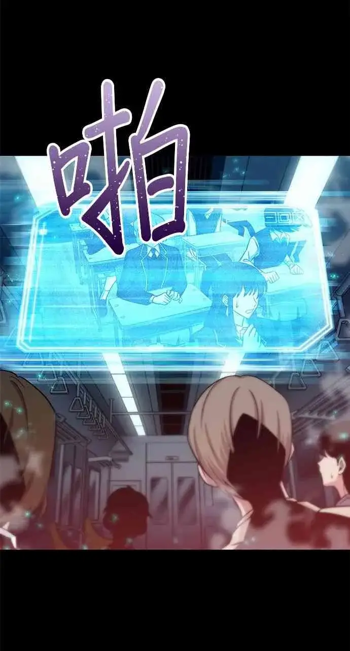 《全知读者视角》3话图64