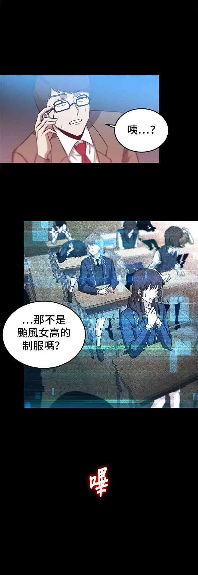 《全知读者视角》3话图65