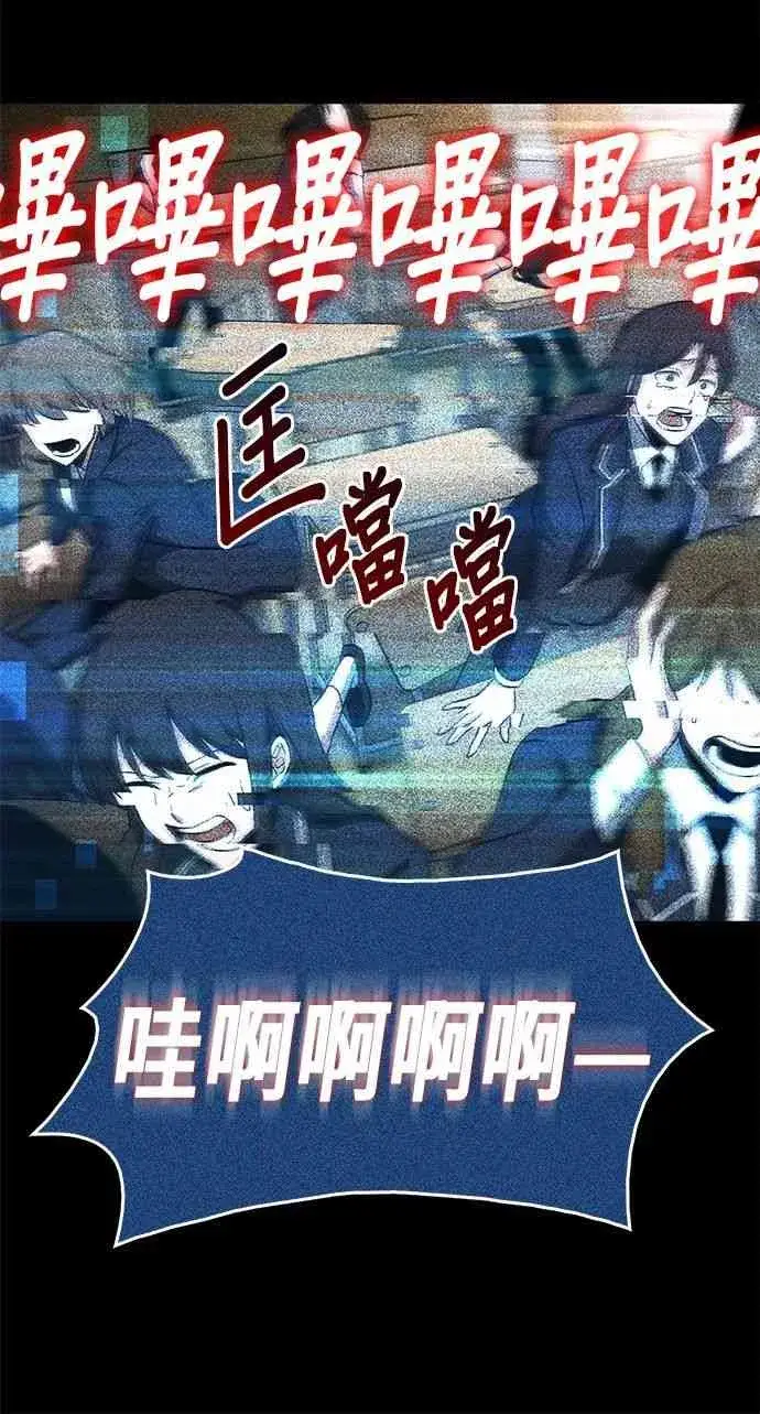 《全知读者视角》3话图66