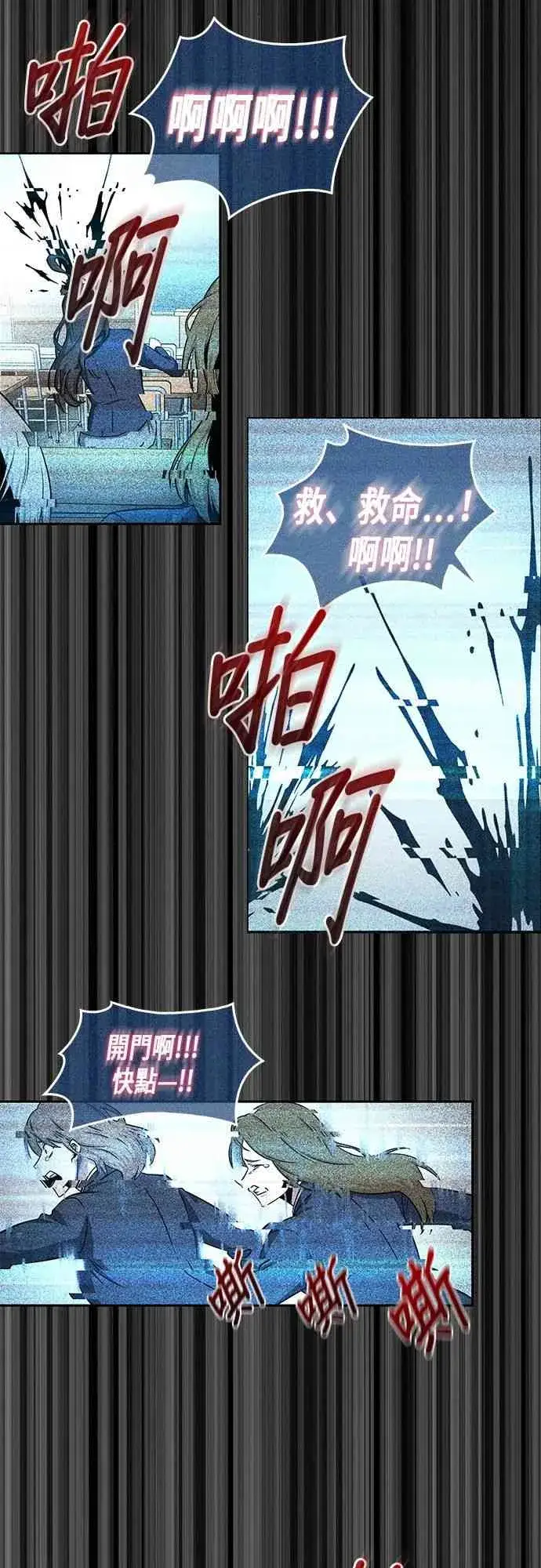 《全知读者视角》3话图69