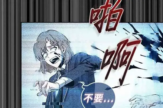 《全知读者视角》3话图70