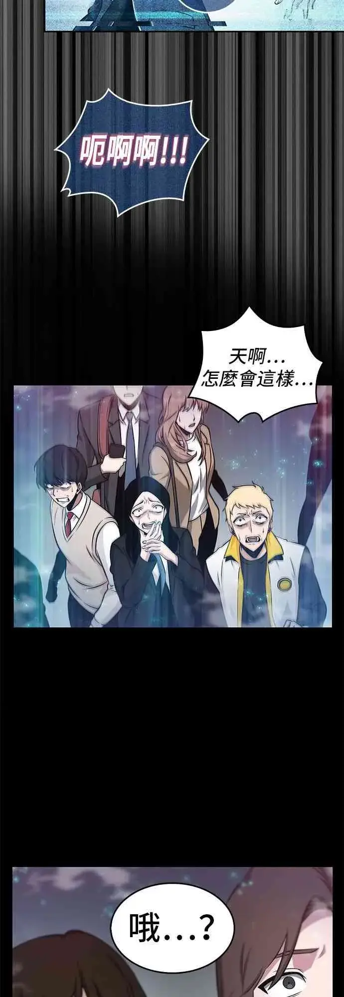 《全知读者视角》3话图71