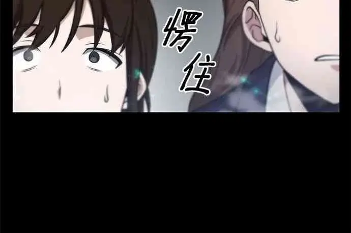 《全知读者视角》3话图72