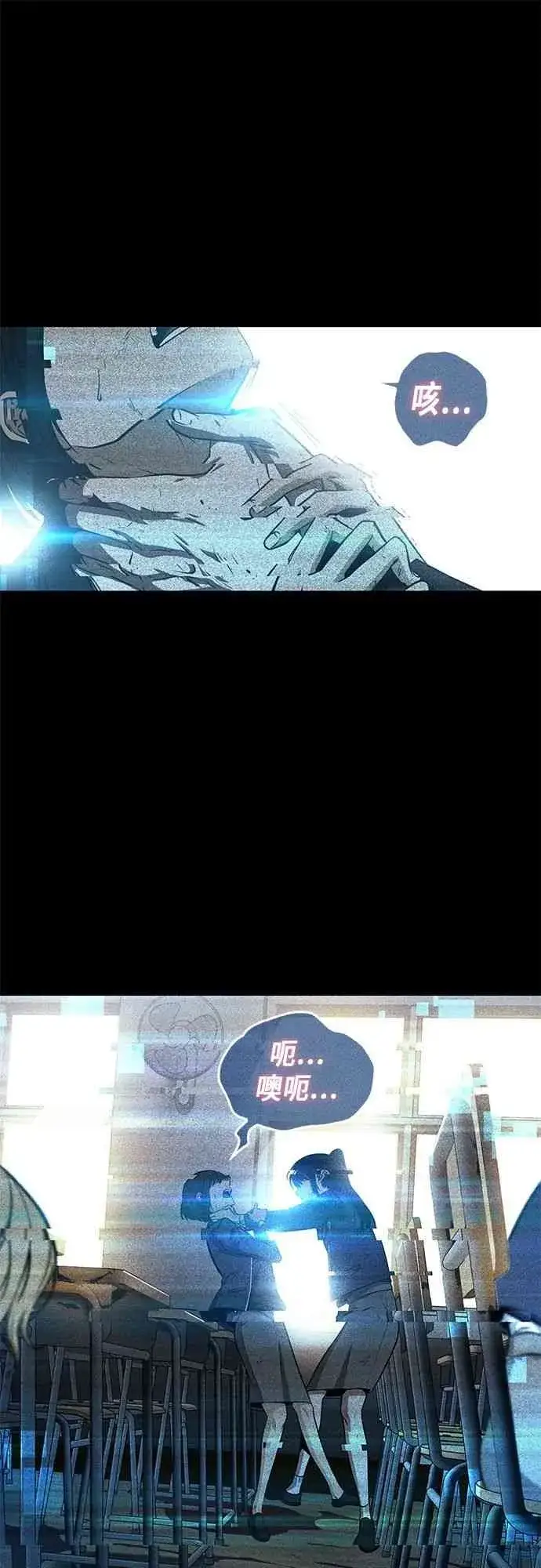 《全知读者视角》3话图73