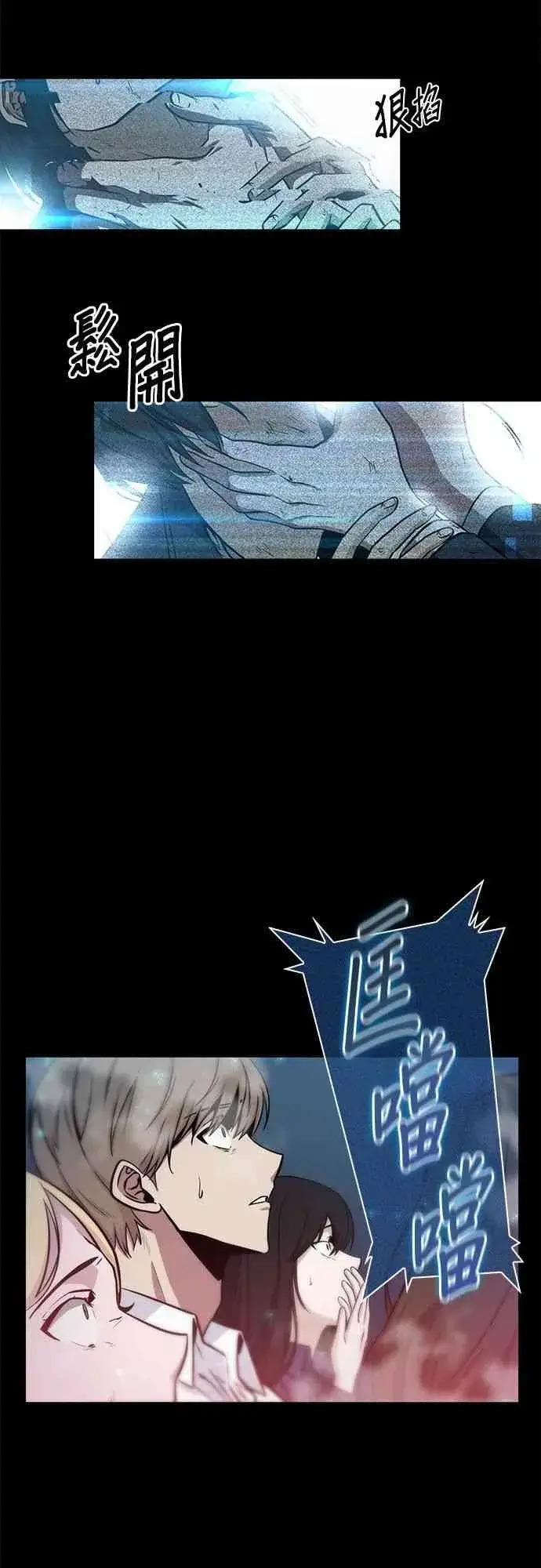《全知读者视角》3话图75