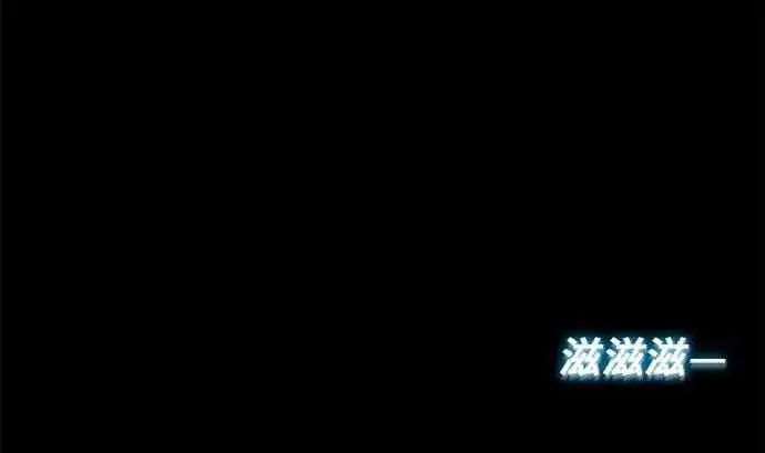 《全知读者视角》3话图76