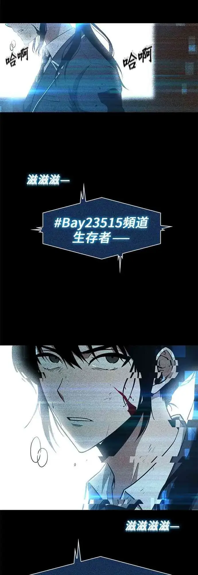 《全知读者视角》3话图77