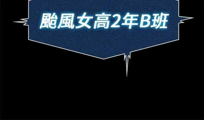 《全知读者视角》3话图78