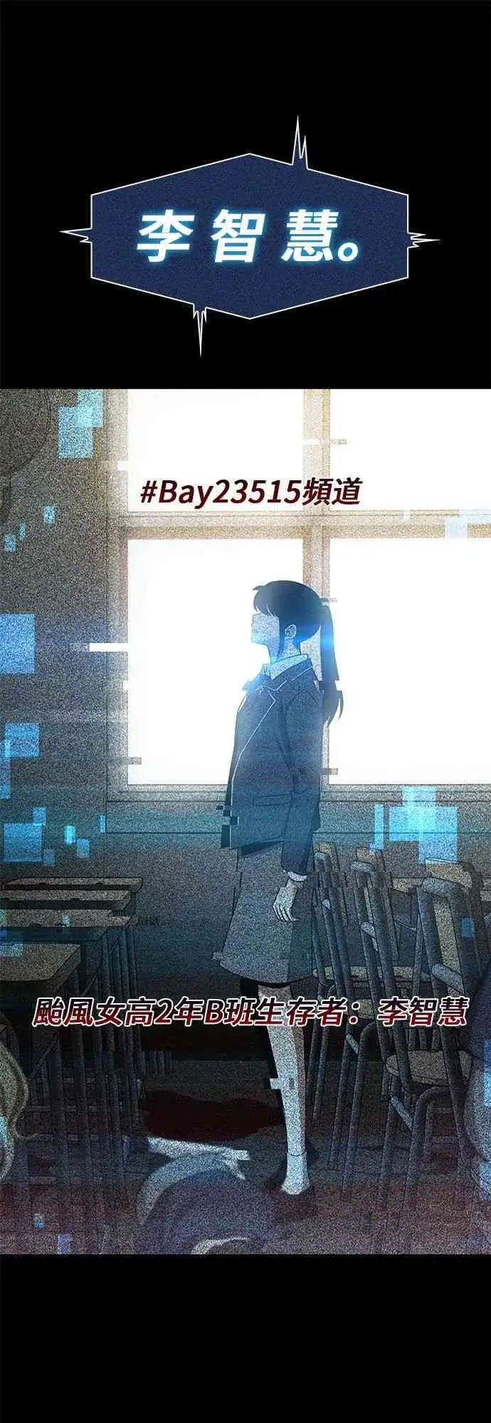 《全知读者视角》3话图79