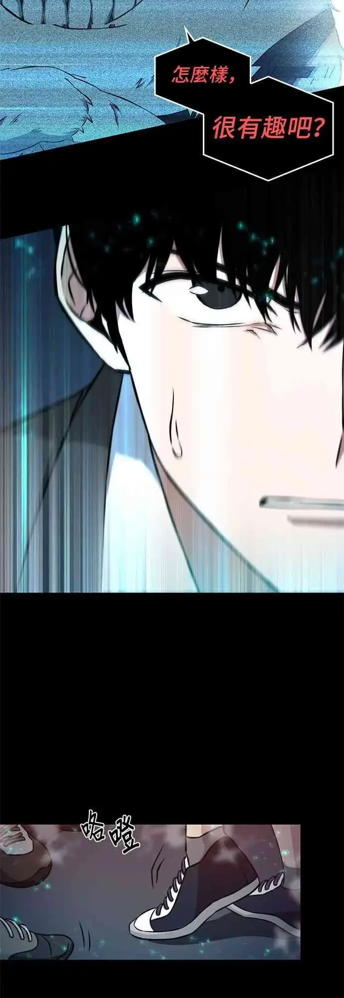 《全知读者视角》3话图81