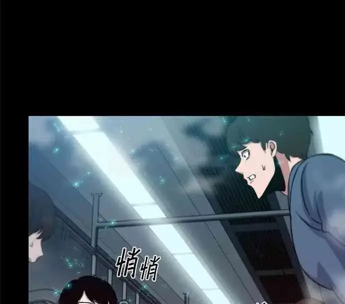 《全知读者视角》3话图82