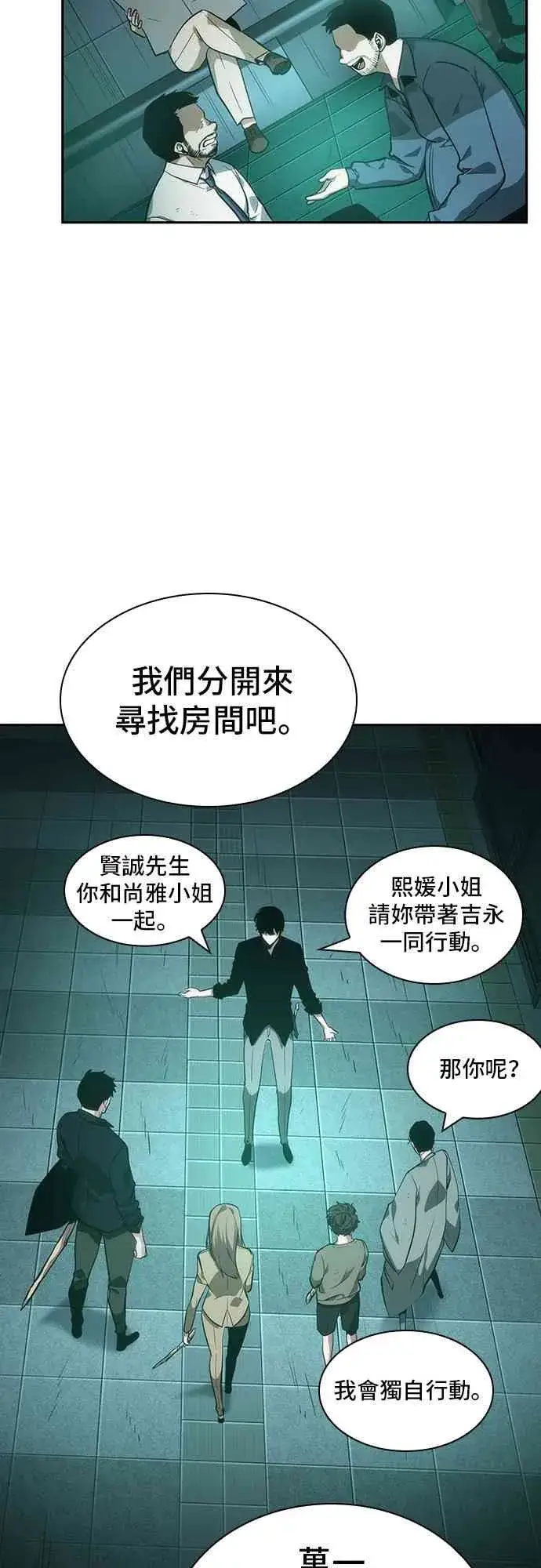 《全知读者视角》30话图15