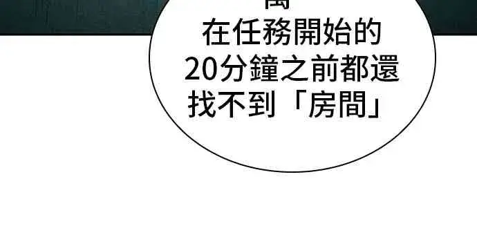 《全知读者视角》30话图16