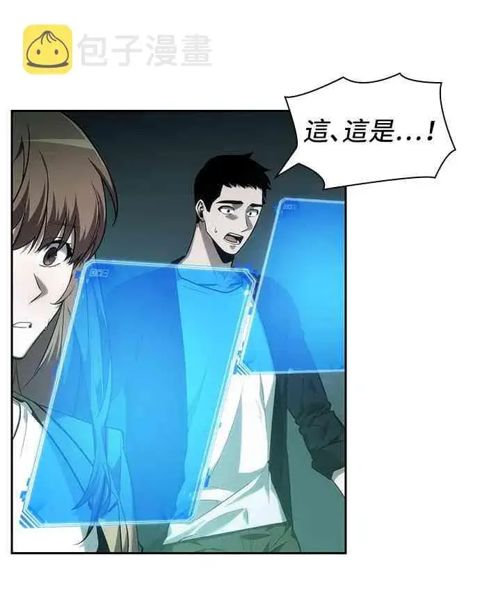 《全知读者视角》30话图2