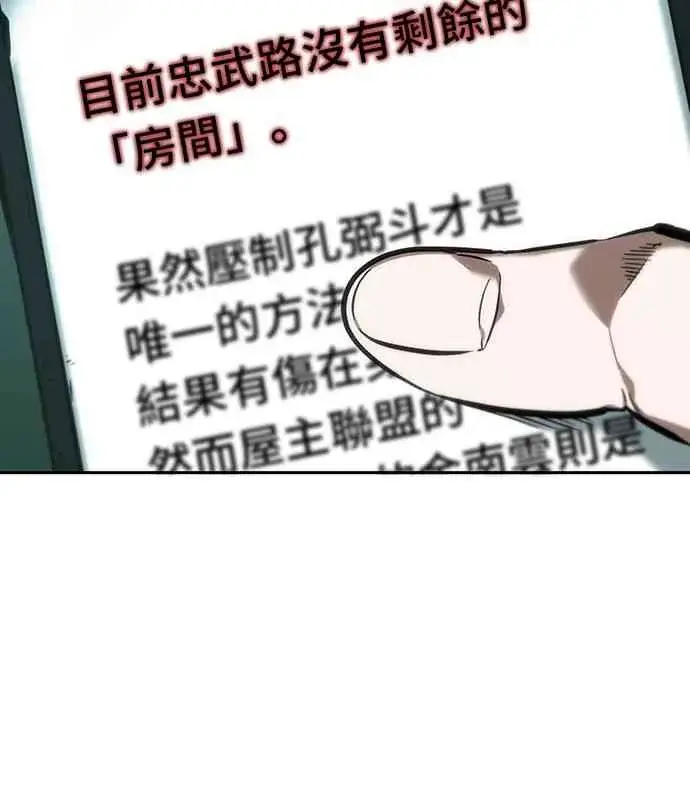 《全知读者视角》30话图20