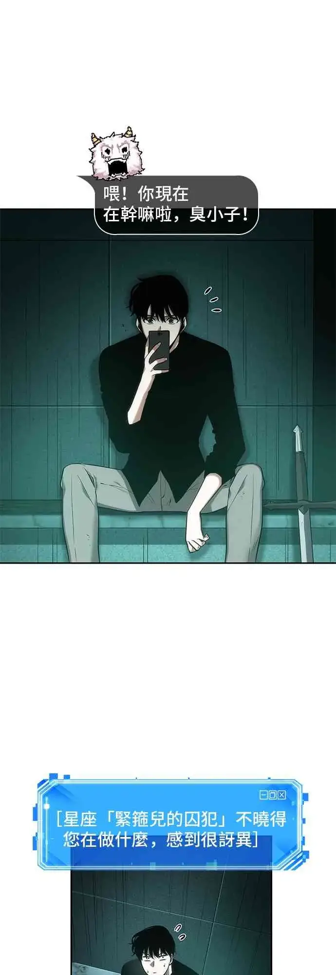《全知读者视角》30话图25