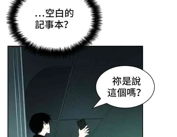 《全知读者视角》30话图28