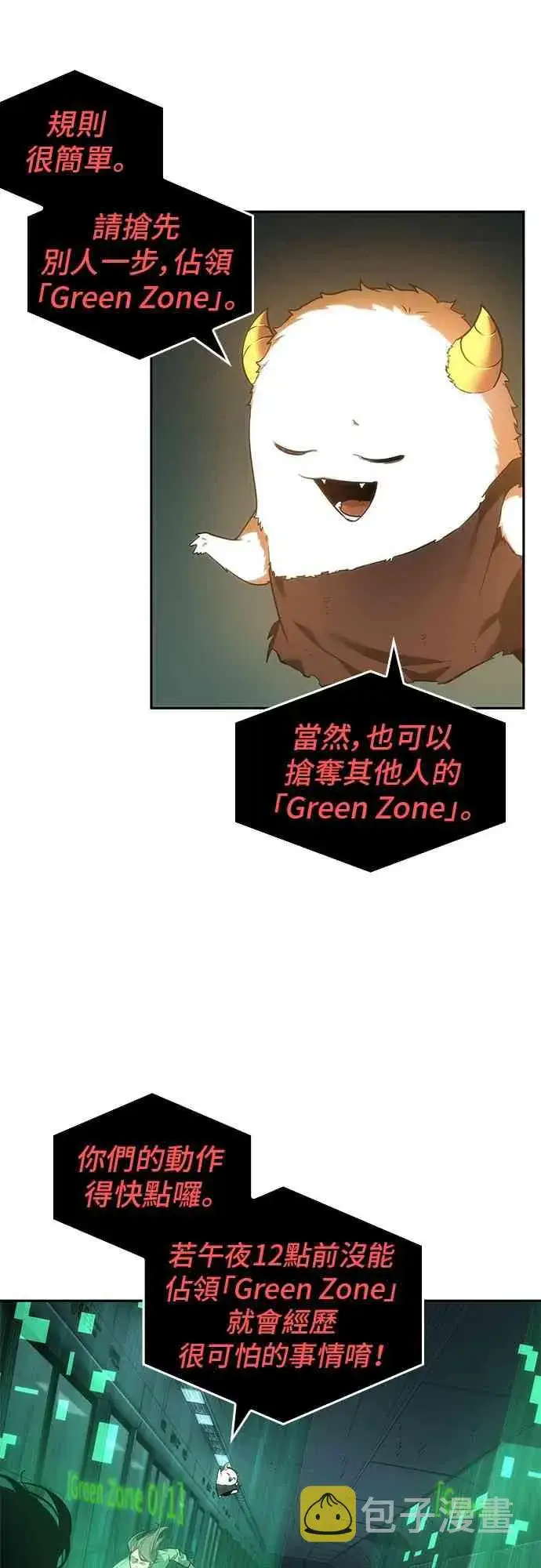 《全知读者视角》30话图3